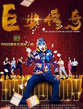 带子洪郎