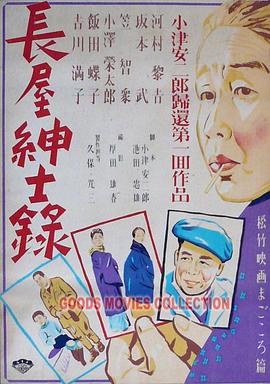 无名三侠客