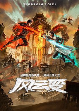 恶魔校花2